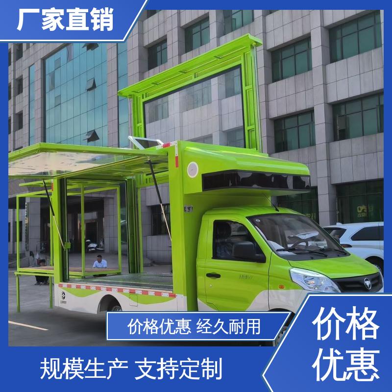 流动舞台车 高清户外显示屏 广告车 上门回收 东风柳汽