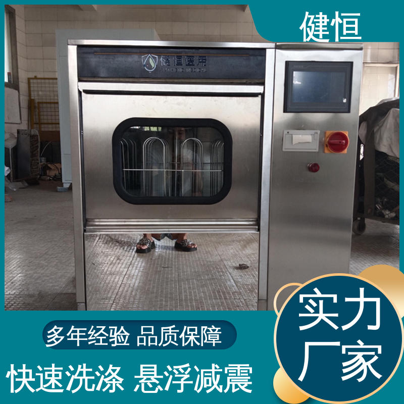 健恒 洗脱机 手术室拖鞋清洗机 操作便捷 节能高效 免费提供 配置方案