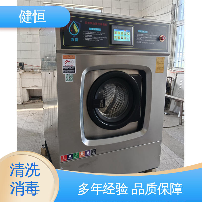 健恒 1000L 布巾清洗机 变频悬浮 噪音小 源头工厂 支持定制