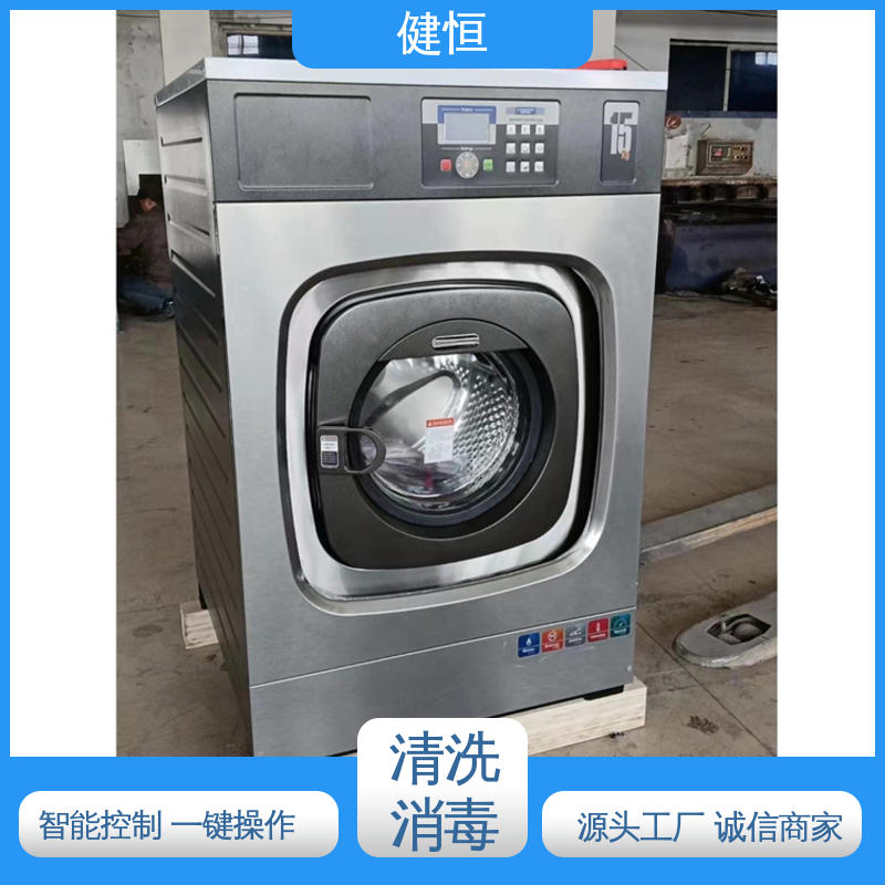 健恒 500L 织物清洗机 悬浮式避震结构 源头工厂 支持定制