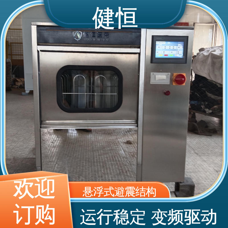健恒 洗脱机 全自动手术鞋消毒机 运行稳定 变频驱动 厂家供应 多年经验