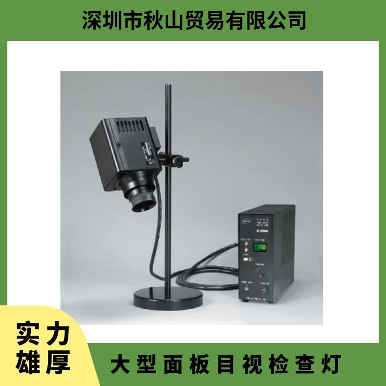 日本s-vans高照度卤素强光灯亮度计185LE大型面板目视检查灯