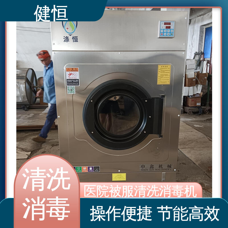 健恒 医用清洗机 织物消毒机 运行稳定 变频驱动 免费提供 配置方案