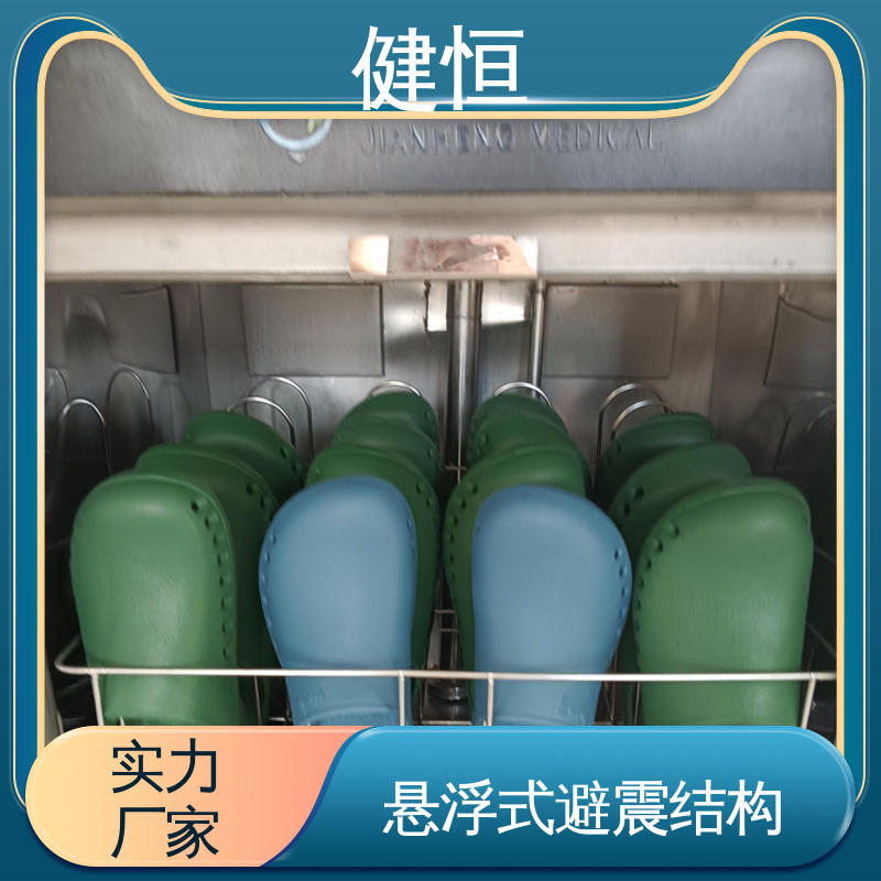 健恒 洗脱机 手术鞋清洗机 智能控制 一键操作 免费提供 配置方案