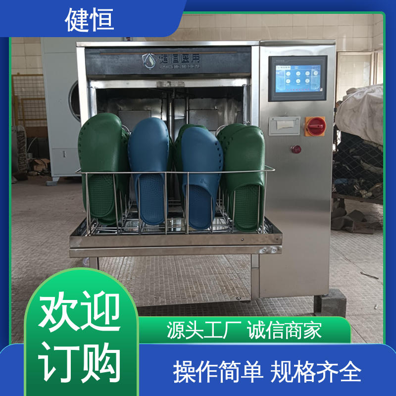 健恒 制药公司 手术鞋子消毒机 操作简单 规格齐全 免费提供 配置方案