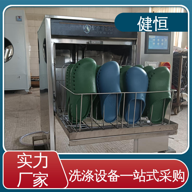 健恒 洗脱机 手术鞋清洗机烘干机 操作简单 规格齐全 免费提供 配置方案