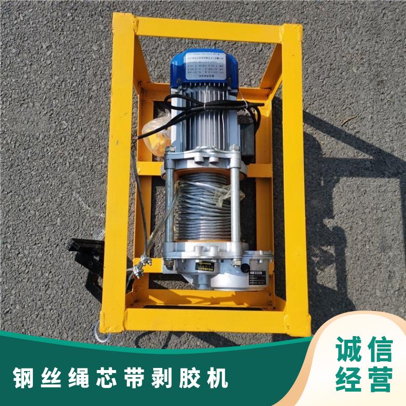 1.5KW钢丝绳芯带剥胶机 BPJ-3 动力足线速度0.3m/s