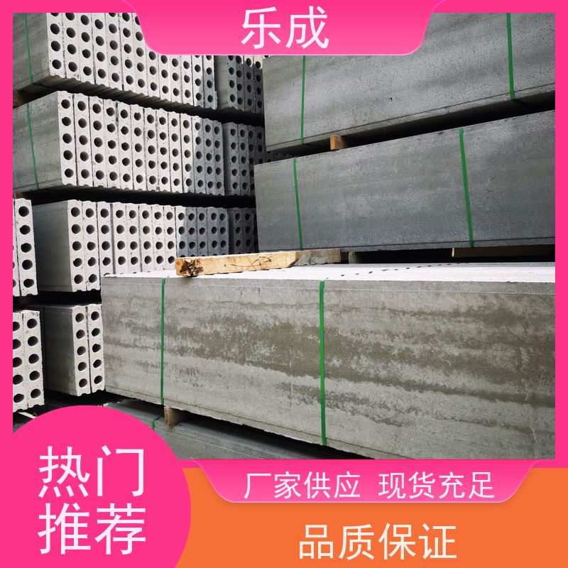 乐成品牌土木工程用预制板 国标密度低吸水率 可定制尺寸