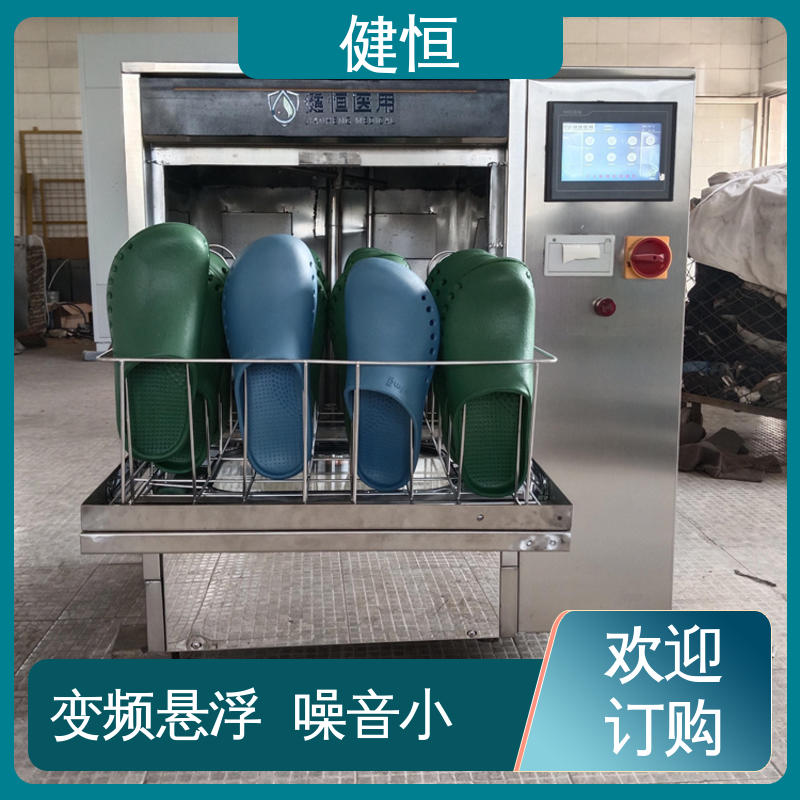 健恒 洗脱机 手术鞋消毒设备 运行稳定 变频驱动 厂家供应 多年经验