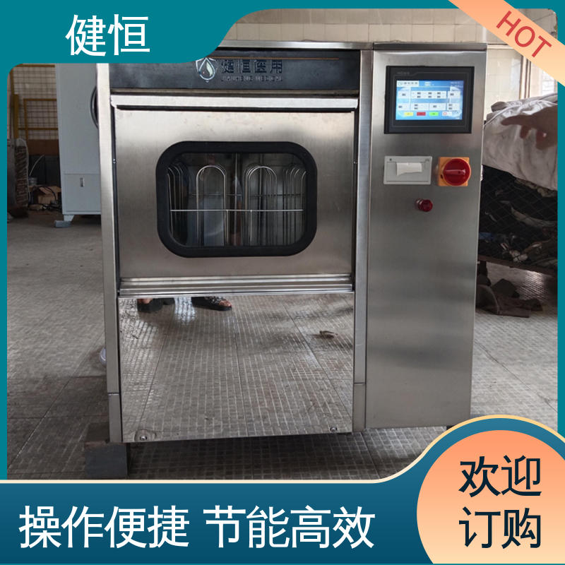健恒 洗脱机 手术鞋消毒设备 悬浮式避震结构 厂家供应 多年经验