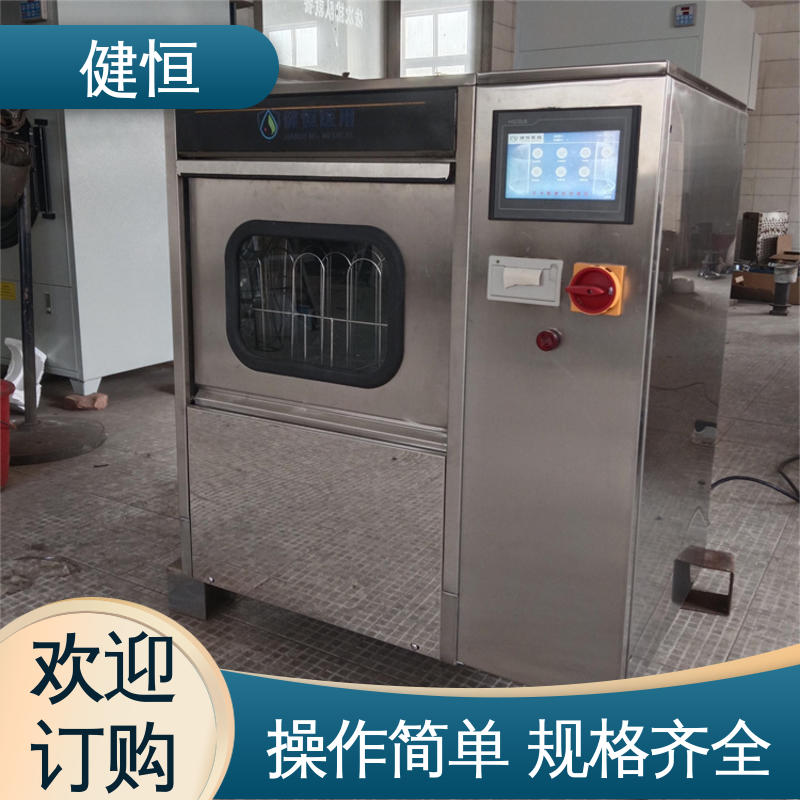 健恒 洗脱机 手术室全自动洗鞋机 智能控制 一键操作 免费提供 配置方案