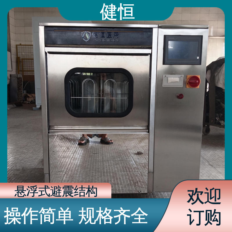 健恒 制药公司 手术鞋湿热清洗消毒 变频悬浮 噪音小 免费提供 配置方案