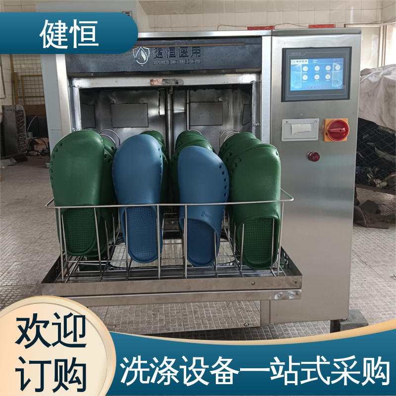 健恒 洗脱机 手术室防护鞋消毒柜 变频悬浮 噪音小 厂家直供 支持定制