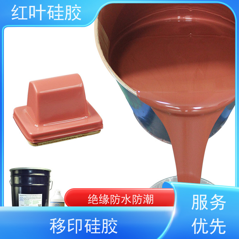红叶 硅胶公司 可塑性好 控制颜色好 防腐耐磨 节能环保 