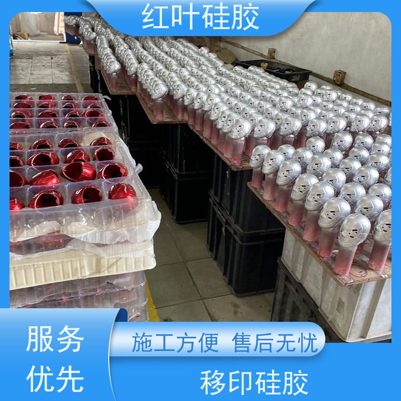红叶 耐磨移印胶 可塑性好 控制颜色好 防腐耐磨 节能环保 