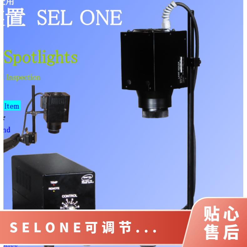 日本s-vans高亮度LED照明装置目视检查灯SEL ONE可调节照射直径