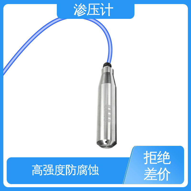 全天候观测 矿区矿山 硅压阻式渗压计 基岩渗漏及稳定性