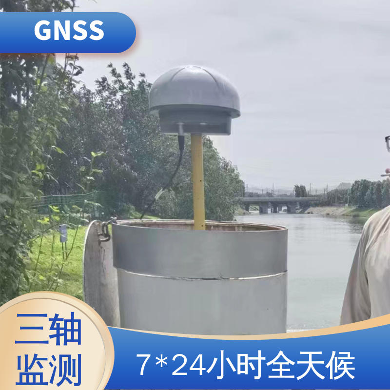 泥石流地灾预警站 表面沉降位移监测仪GNSS 7*24小时检测