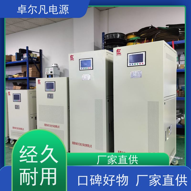  供应三相变频电源 380V变220V50Hz变60Hz 卓尔凡 来图定制