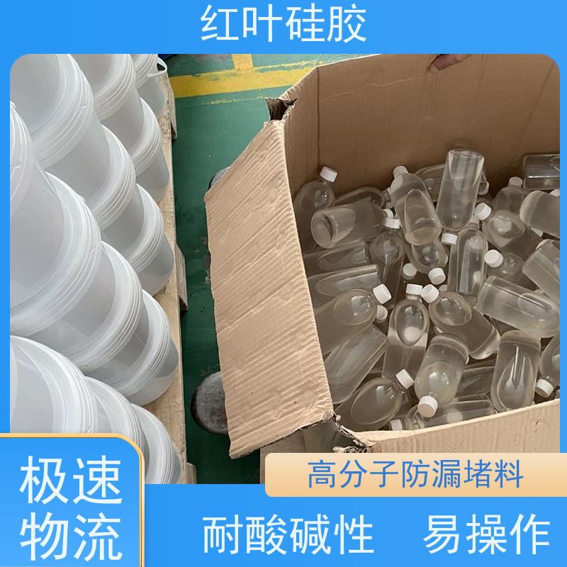 红叶硅胶 电缆柜防潮封堵剂 环保不开裂 多规格可选 库存充足
