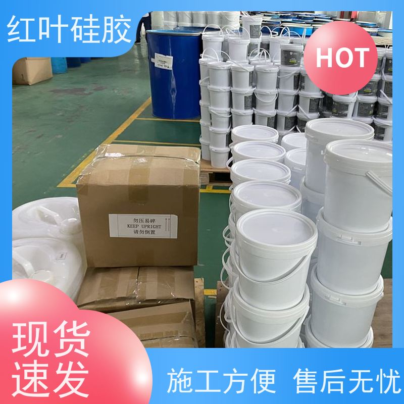 红叶硅胶 电缆柜防潮封堵剂 环保不开裂 易维护 韧性好 用于电动刀闸箱