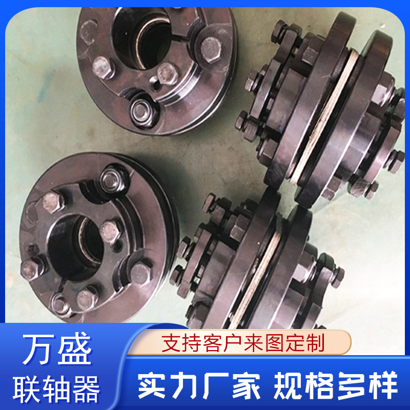 万盛 膜片联轴器 水泵风机用 性能稳定 冷轧厂设备 发电机组