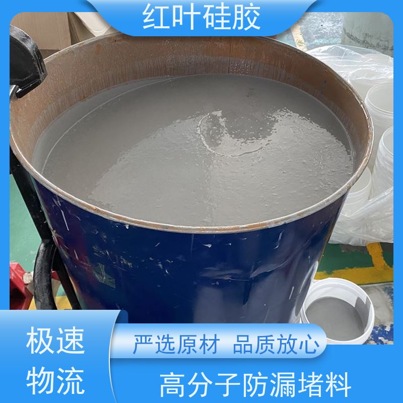 红叶硅胶 电缆柜防潮封堵剂 环保不开裂 物流配送 发货快