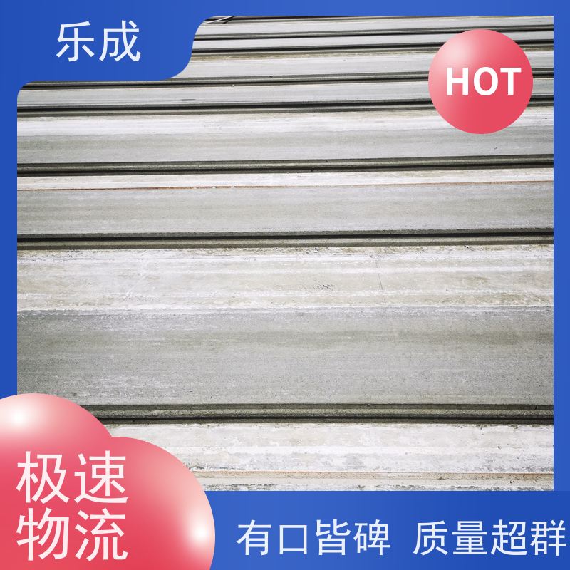 乐成预制板 防火防潮 可按需定制 简易包装发货