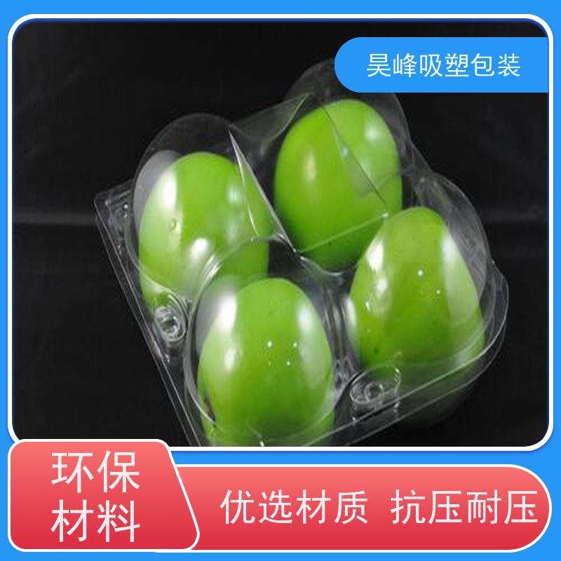 昊峰惠 州 食品吸塑包装可加印LOGO 环保PET材质质量无忧