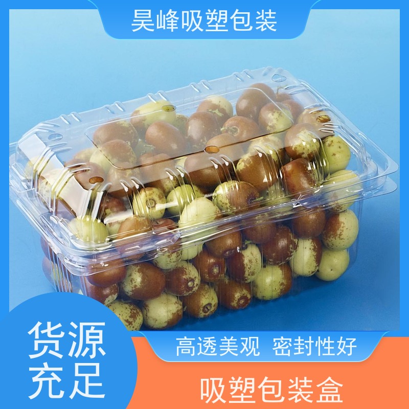 昊峰惠 州 食品吸塑包装耐高温 款式多样诚信经营