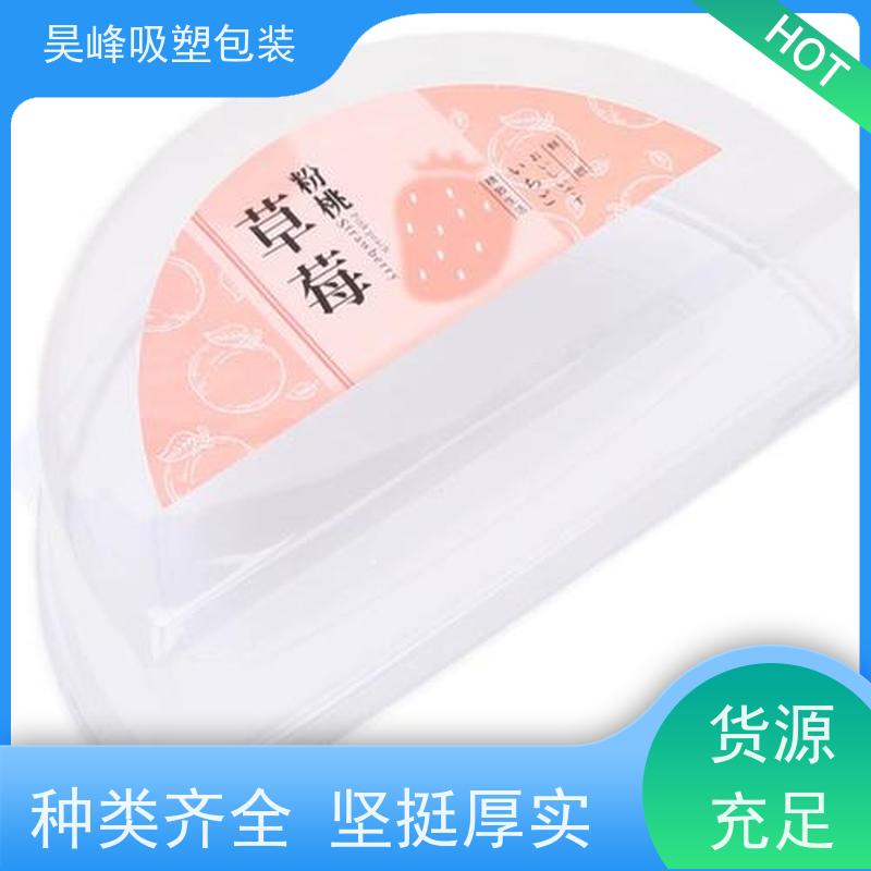 昊峰惠 州 吸塑包装托盘多色可选 环保健康质量无忧
