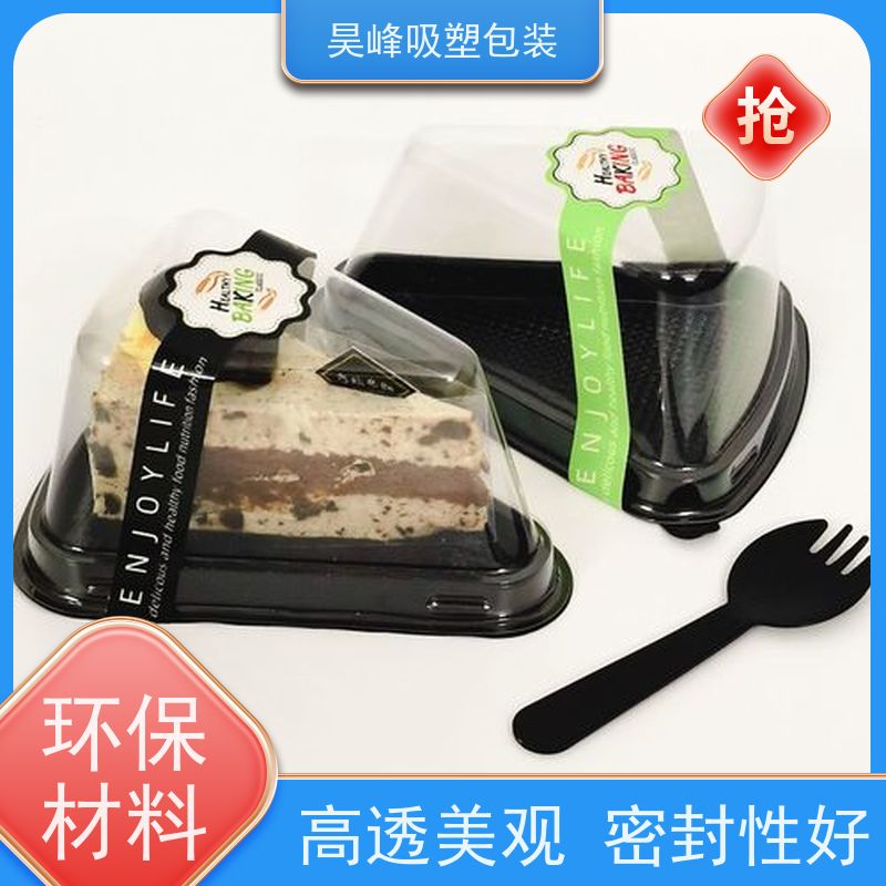昊峰惠 州 食品吸塑包装耐高温 款式多样物流配送 发货快