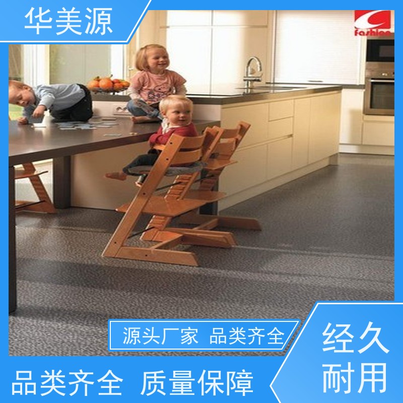华美源 卷材批发 PVC塑胶地板 自流坪施工服务 办公室