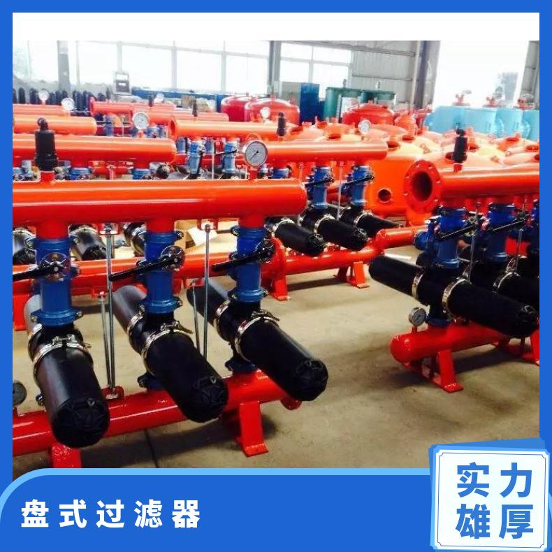 叠片式过滤器 农业灌溉盘式厂家选型 水 可清洗 励进 法兰连接