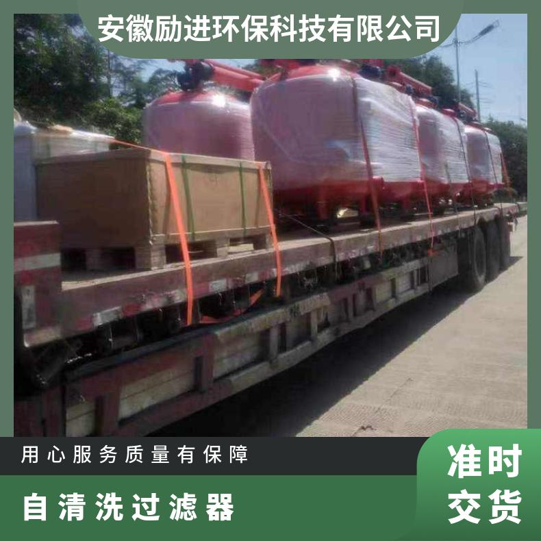 自清洗过滤器 全自动多芯式 LJAGF48-1 农业灌溉、工业循环水 励