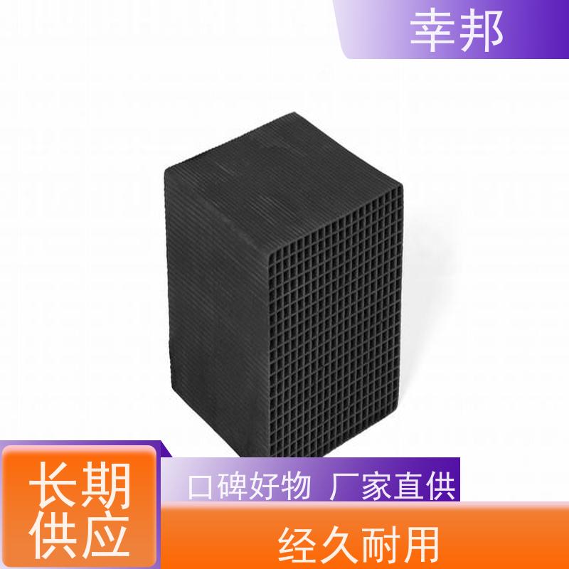 供应耐水和不耐水蜂窝活性炭 幸邦 污水处理活性碳