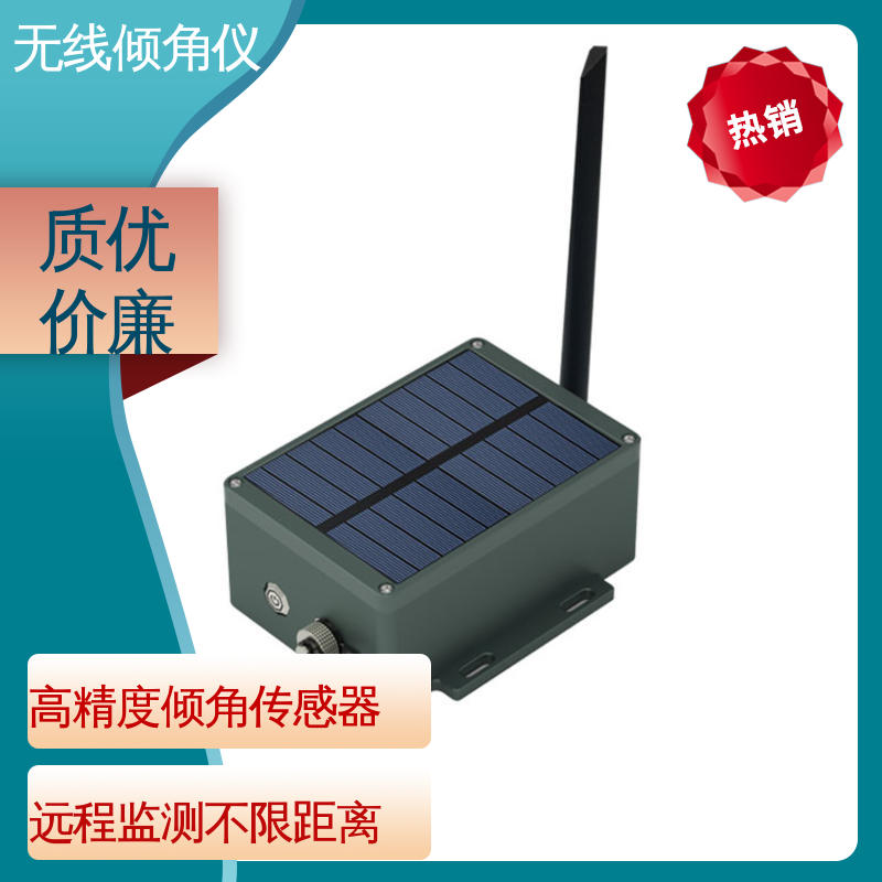 高精度 水库大坝坍塌倾斜预警 无线倾角仪（计） 实时在线测量