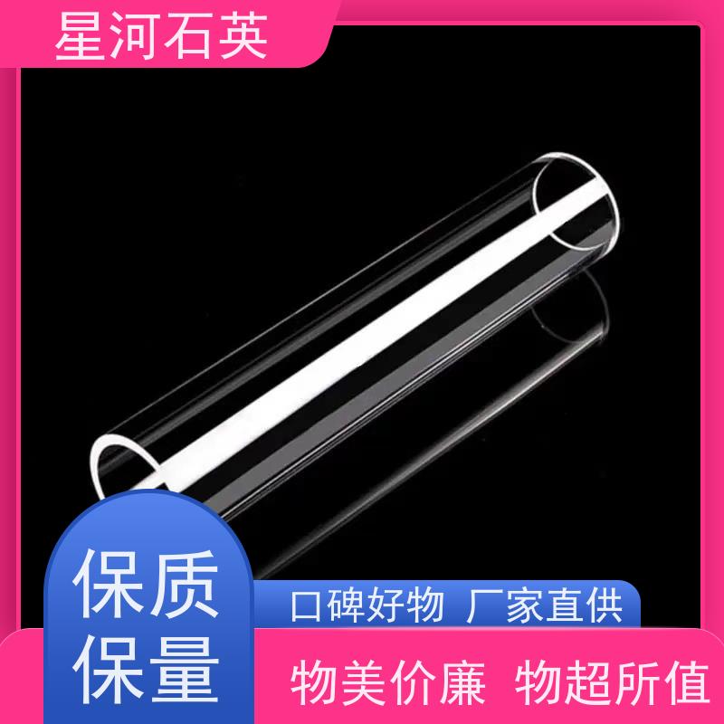 星河 杀菌灯石英玻璃管 耐高压 高密度 可来图定制 款式多 供应
