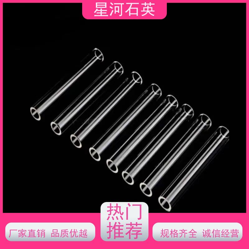星河 石英管 稳定性好 支持发货 玻璃制品 可定制加工 供应