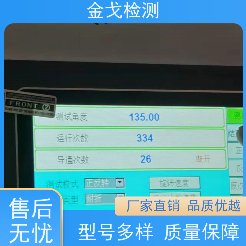 金戈检测 高温弯折试验机 操作简单 电路板抗折疲劳测试机