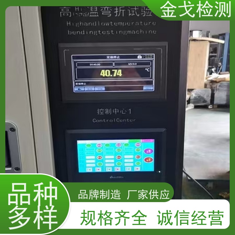 金戈检测 符合标准 橡胶折弯测试仪 软性覆铜板弯折试验机
