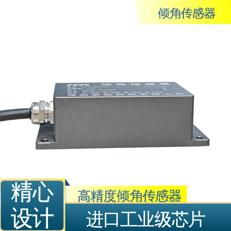 自动化监测 仓储货架倾斜位移预警 高频率检测 水平仪