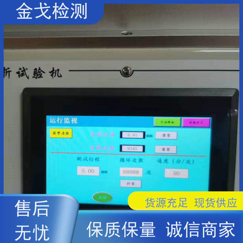 金戈检测 铜箔基板高温弯折测试仪 按需求定制 柔性板耐折耐弯试验仪