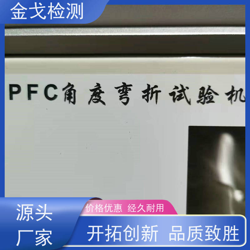 金戈检测 膜材高温弯折试验机 支持定制 橡胶折弯测试仪