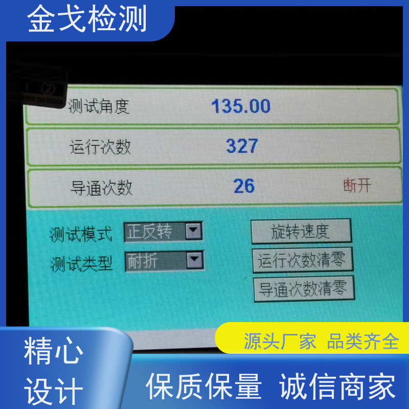 金戈检测 非标定制 电路板抗折疲劳测试机 线材高温弯折试验机