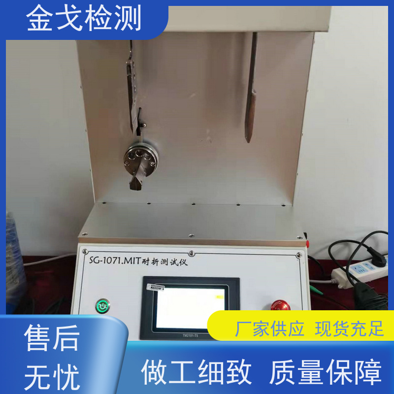 金戈检测 稳定准确 柔性板耐折耐弯试验仪 FPC曲挠弯折测试仪