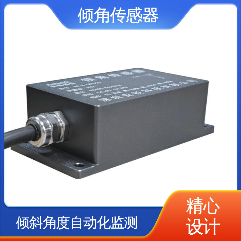实时在线监测 危房结构倾斜安全 高精度三轴 水平仪