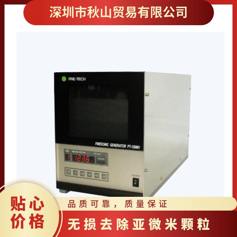 日本pre-tech间歇式超声波清洗机PT-150MV无损去除亚微米颗粒