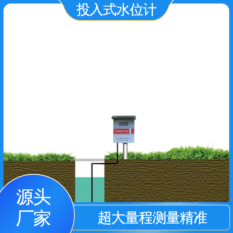 自动化实时监测 非接触式无线水位计 液面变化 湖泊