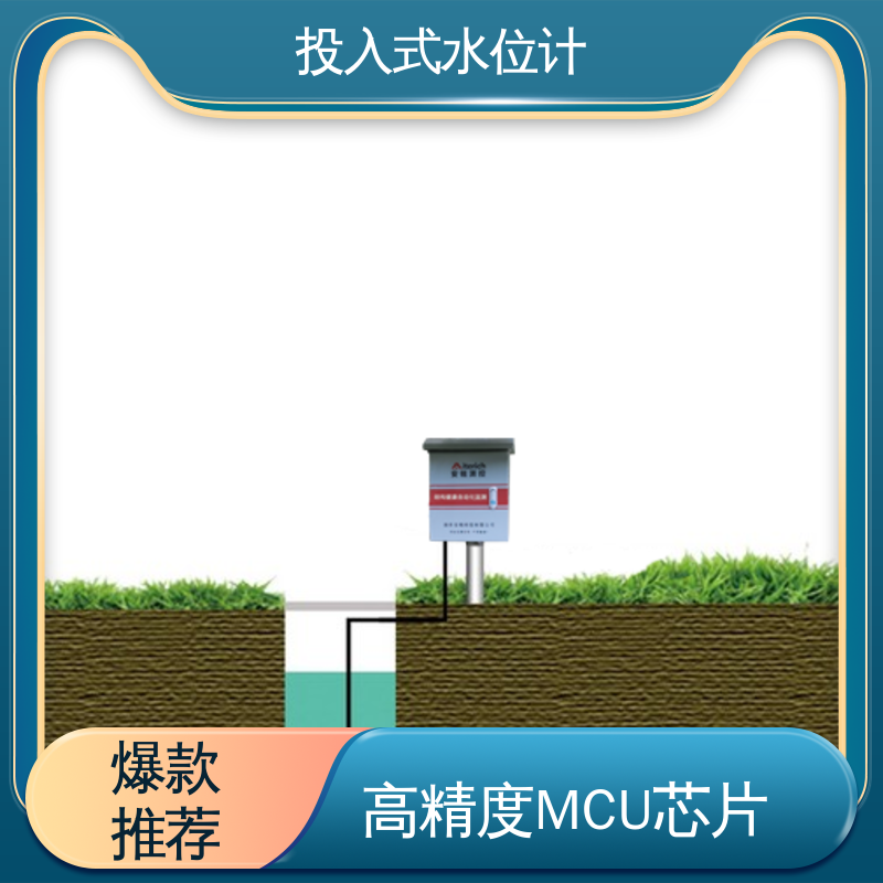 水利大坝 液面变化 硅压阻式水位计 长期在线监测